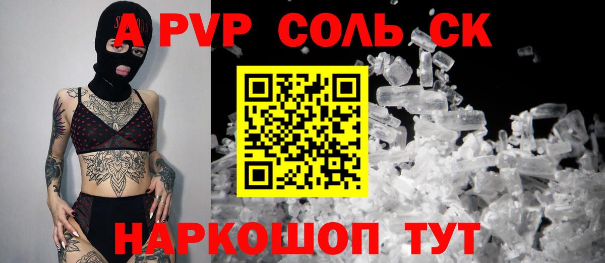 Мытищи  Alpha PVP крисы CK  наркота  APVP кристаллы  Вход с VPN  APVP крисы CK 