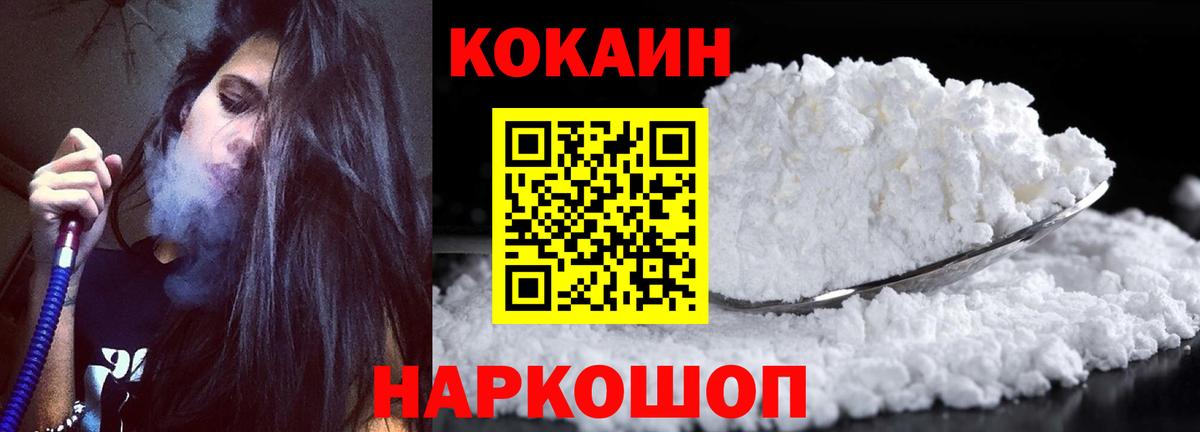 COCAIN  КОКАИН Fish Scale  Мытищи  Вход с VPN  Кокаин VHQ 