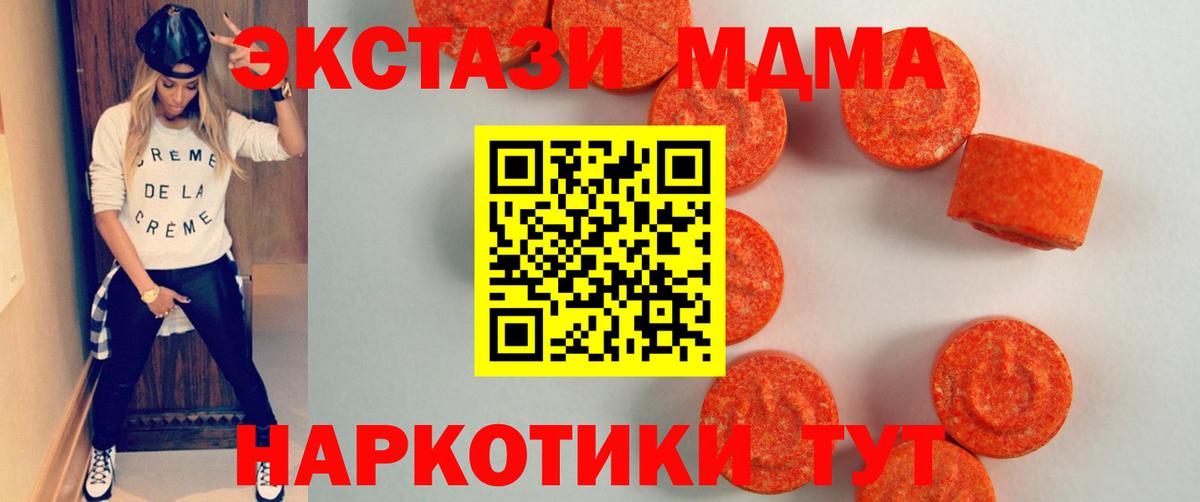Экстази  где продают наркотики  Мытищи  Экстази 250 мг  Ecstasy Punisher  это какой сайт  Вход с VPN 