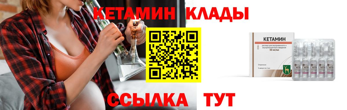 Кетамин ketamine  Вход с VPN  Мытищи  КЕТАМИН VHQ 