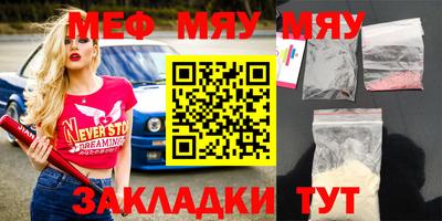 прущая мука Сланцы