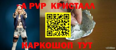 а пвп мука Севастополь