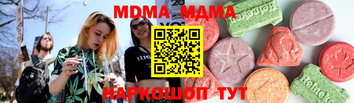 МДМА  MDMA VHQ  Вход с VPN  Мытищи 