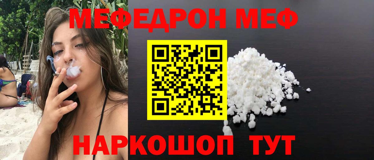 Мефедрон mephedrone  МЕФ  Мытищи  МЕФ mephedrone  Вход с VPN 