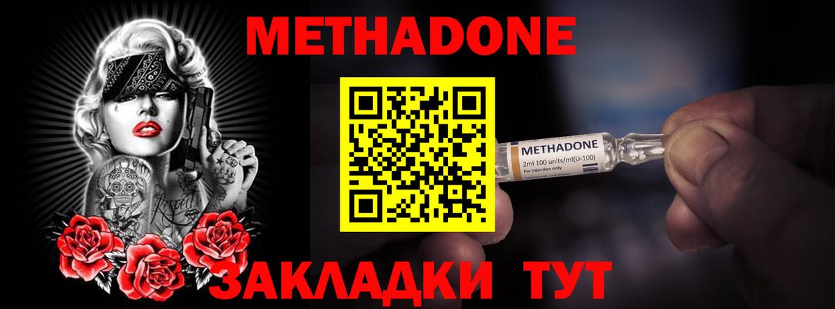 Мытищи  Метадон VHQ  Вход с VPN  Метадон белоснежный 