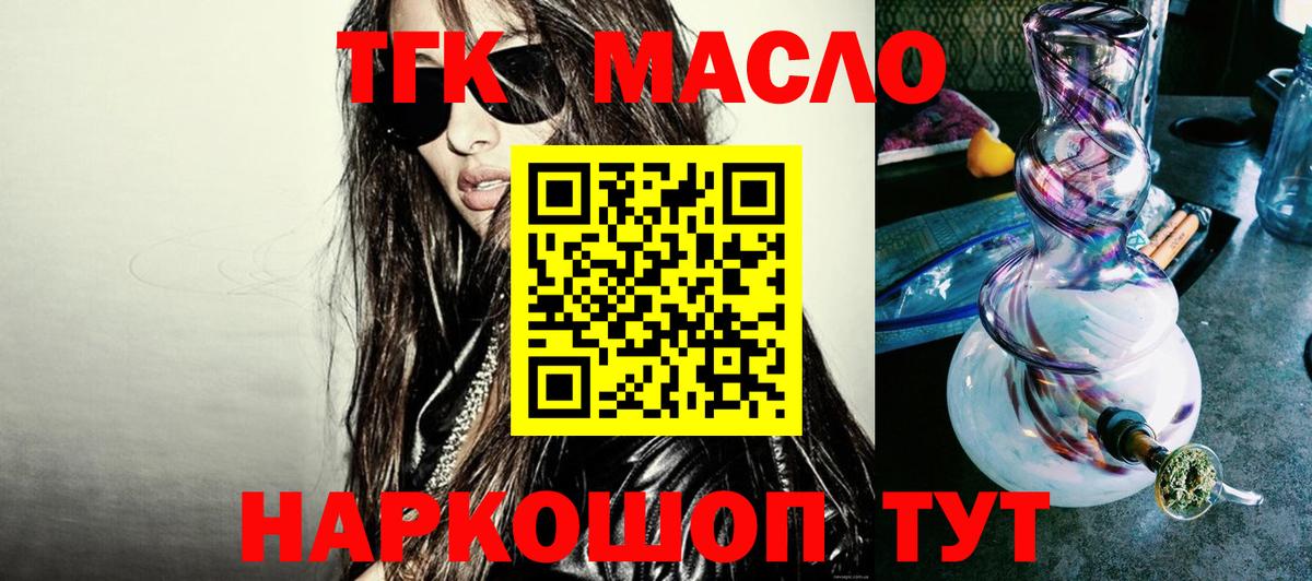 Мытищи  Дистиллят ТГК жижа  Вход с VPN 