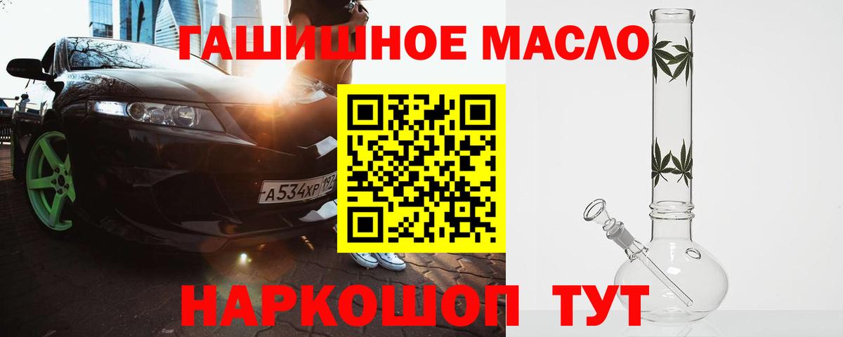 ТГК жижа Мытищи